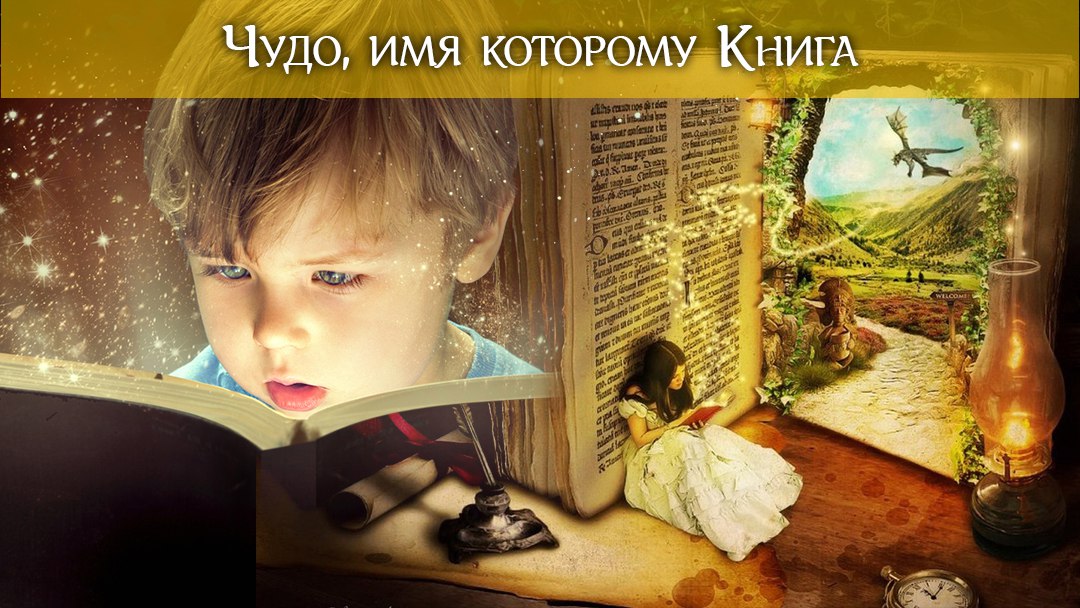 Книги милые любимой. Милые книжки. Милый недруг книга.